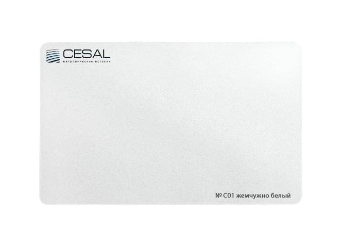 Рейка Cesal s100, 3-4 м жемчужно-белая Профи